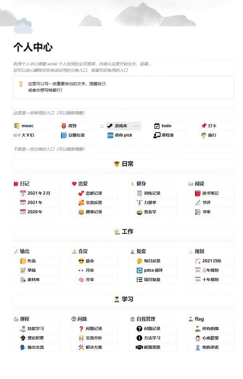 有道云笔记好用还是onenote好用？ - 知乎