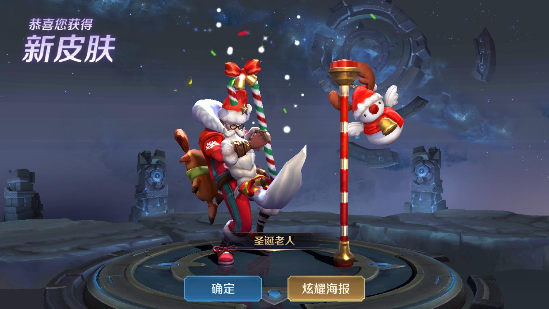 王者荣耀老夫子圣诞皮肤怎么快速获得