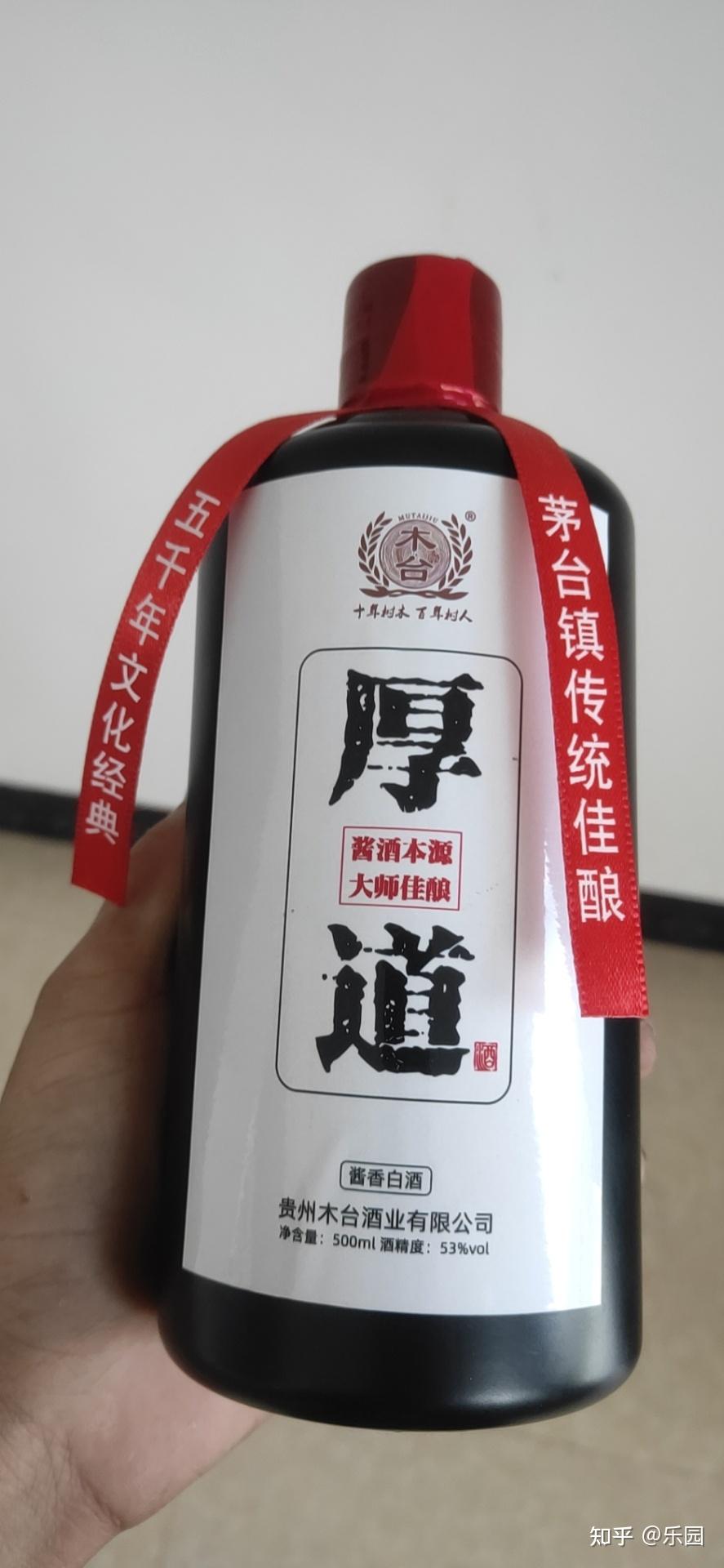 木台厚道酒有谁喝过是坤沙酒