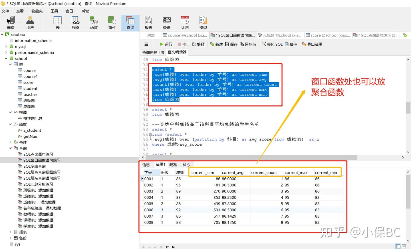 SQL,窗口函数 - 知乎