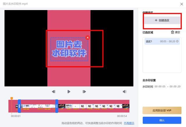 视频如何去水印?这5个方法助你轻松去除烦人水印!