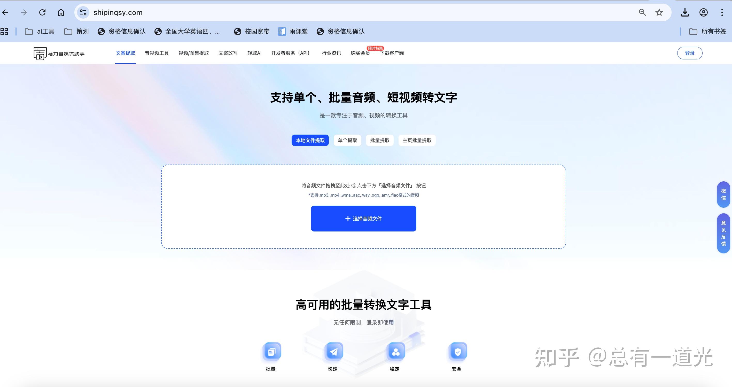 你觉得最好用的免费文案提取软件是哪款?来分享你的“私藏” - 知乎
