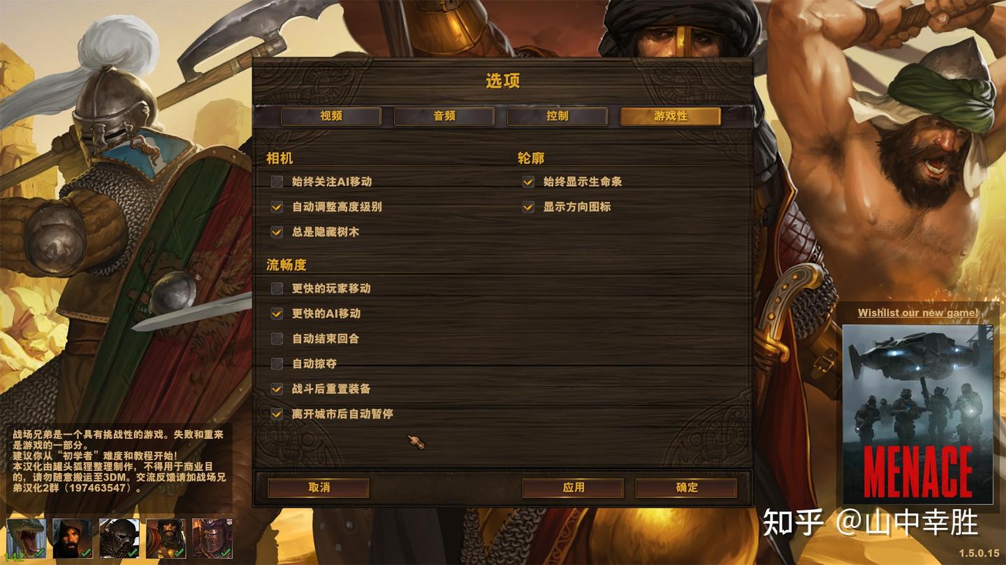 战场兄弟——帮助新手更快适应及技巧（含MOD汉化） - 知乎