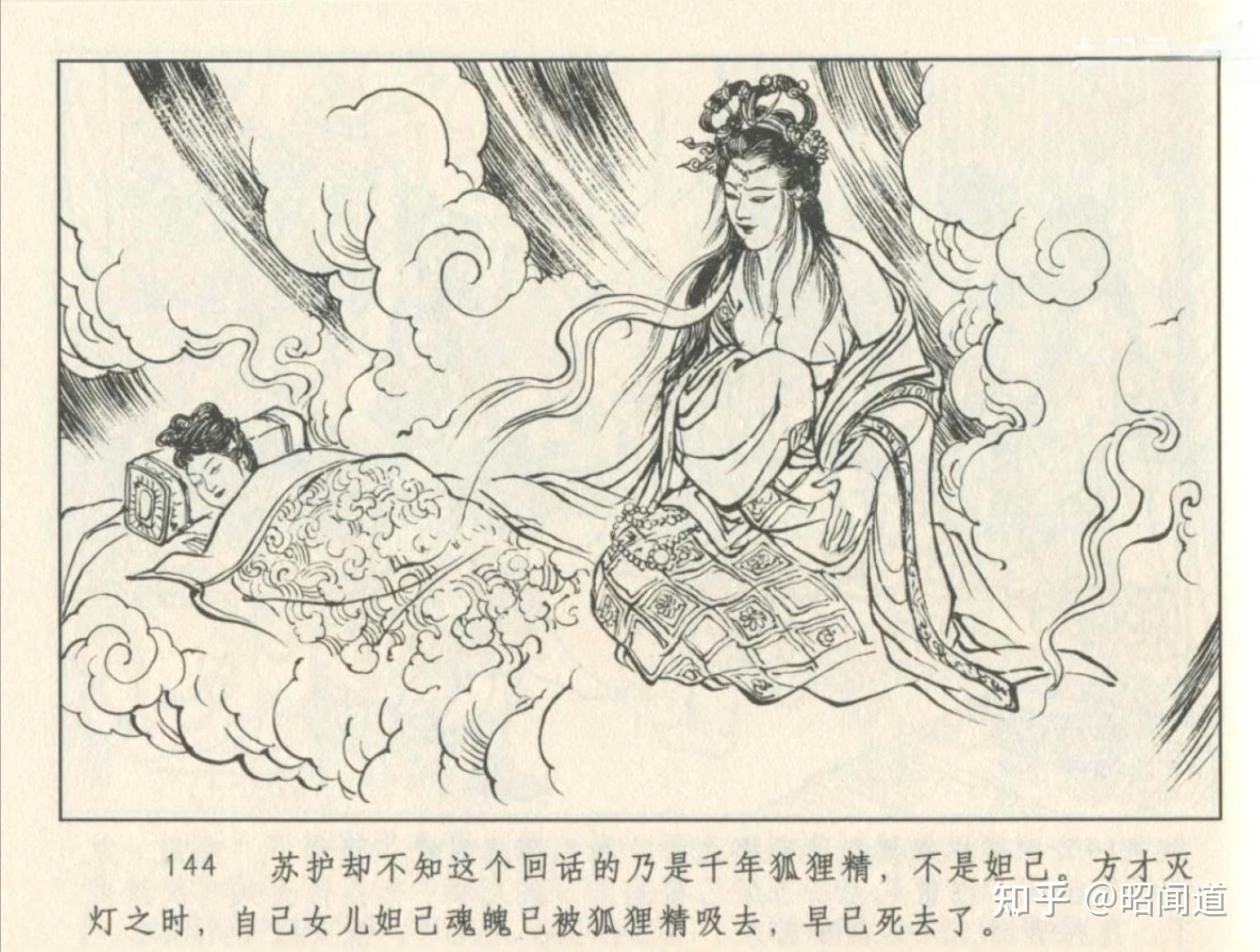 封神演义为什么被禁