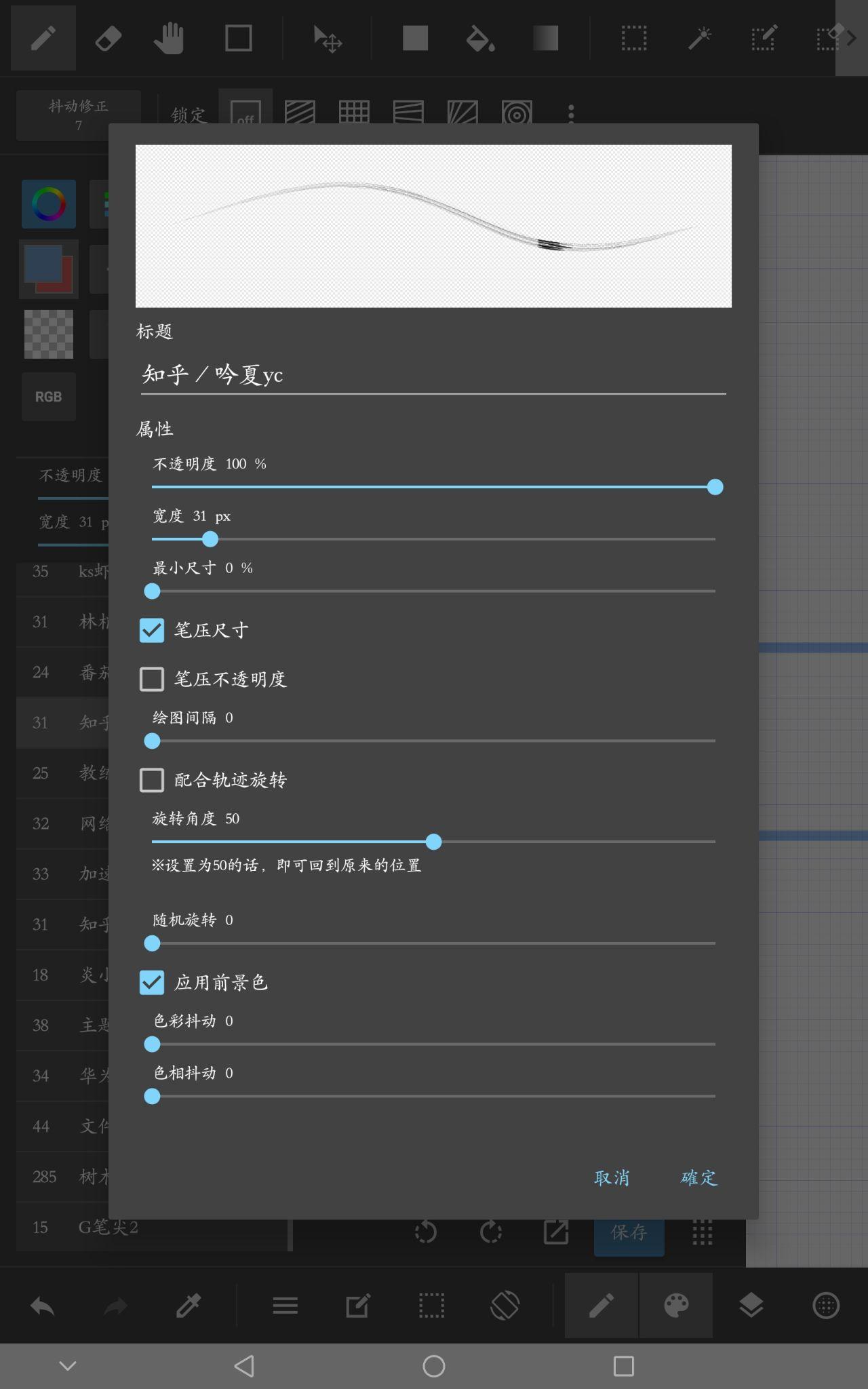 med笔刷调法图片