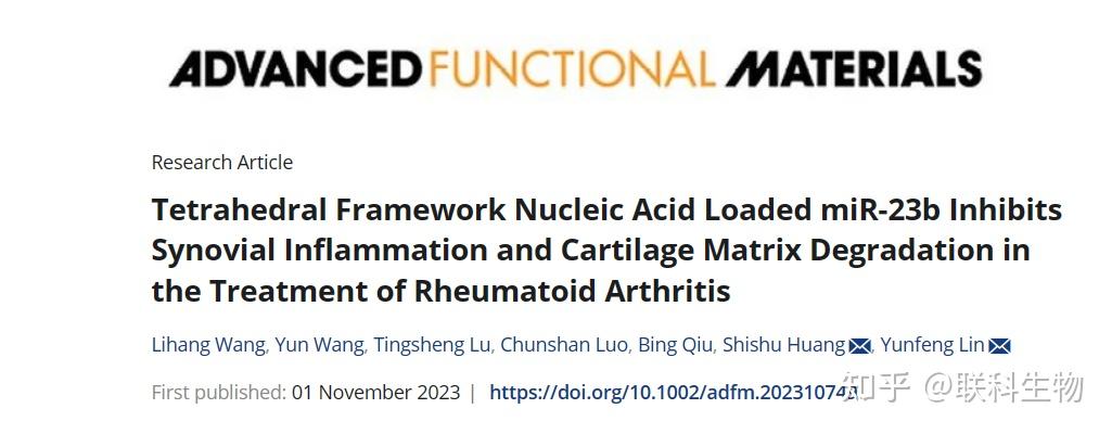 1標題:manganese@albumin nanocomplex and its assembled nanowire