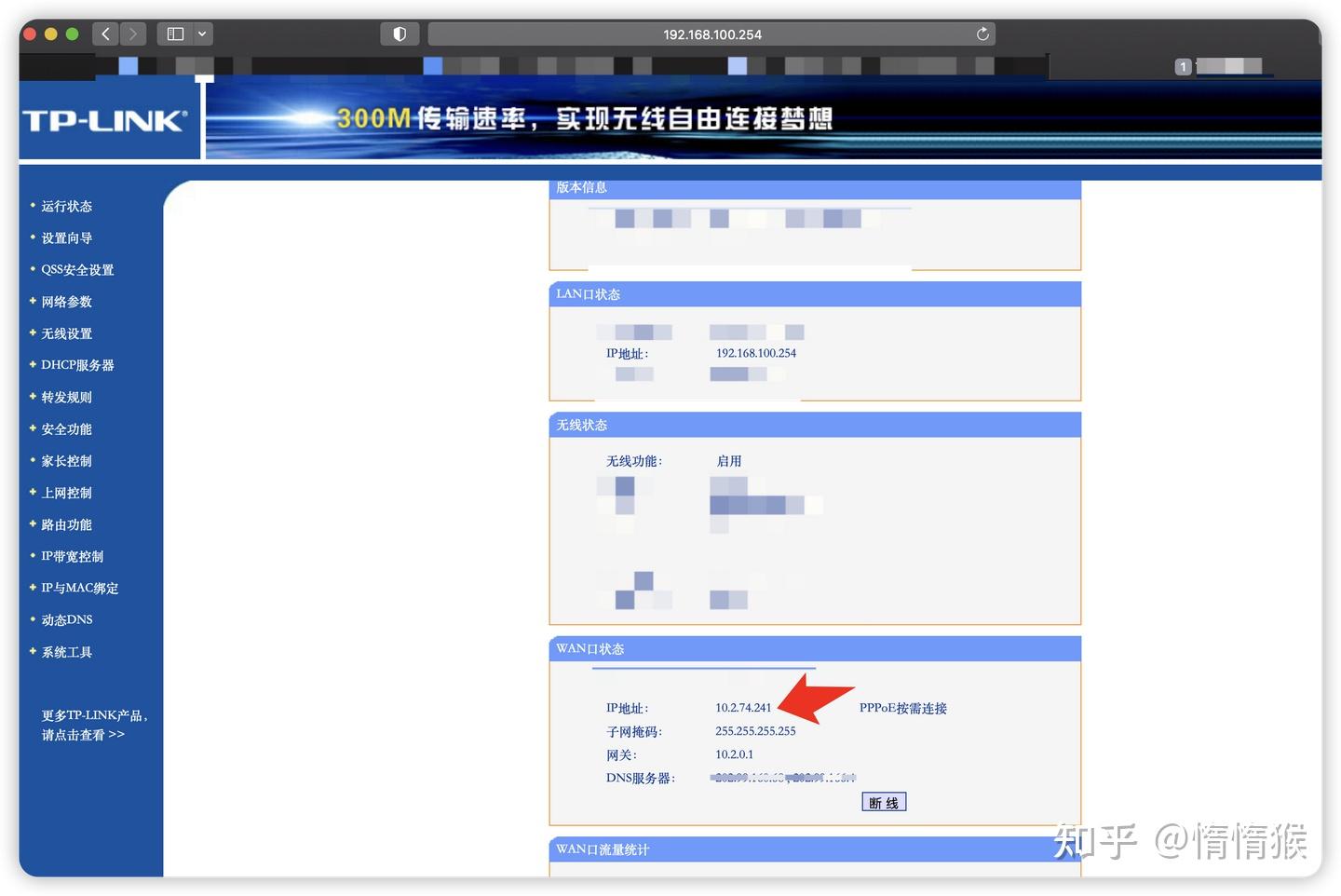 如何得知自己的 ip 地址? - 知乎