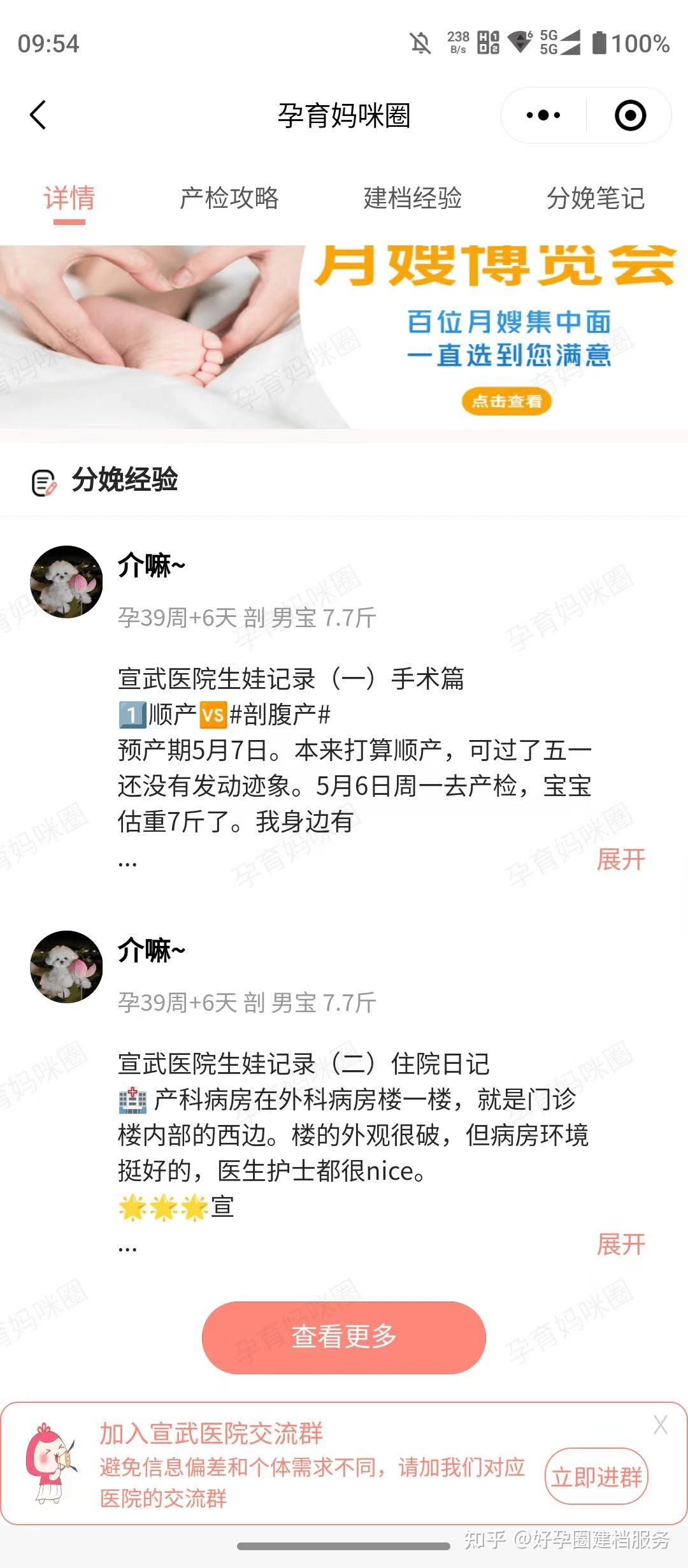 关于北京宣武医院、号贩子—过来人教你哪里有号!中医科的信息