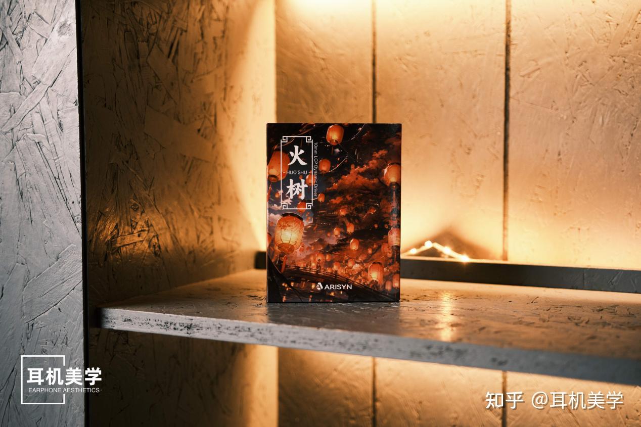 聊聊ARISYN的两个起笔之作——火树&云岫 - 知乎