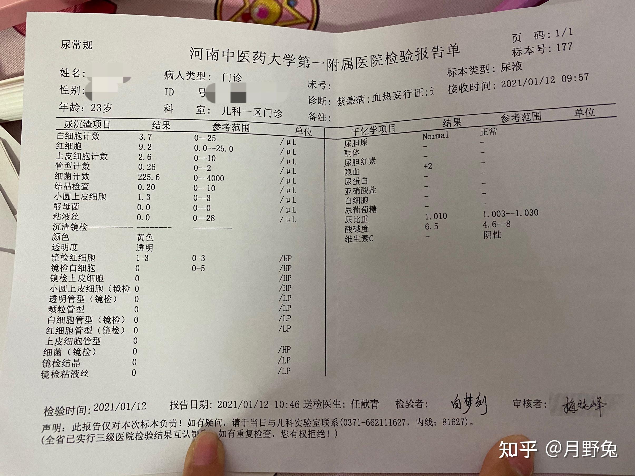 过敏性紫癜性肾炎我终于停药了