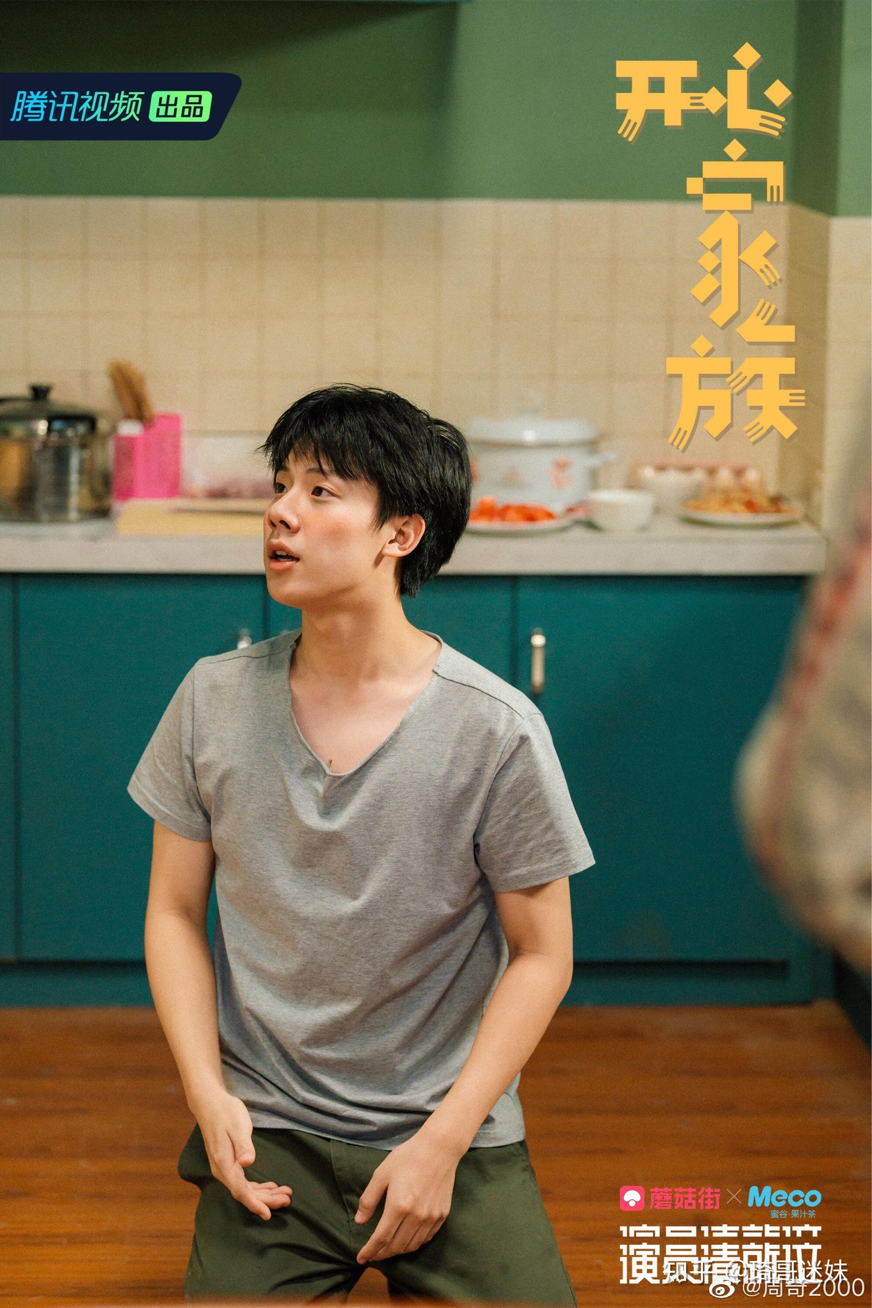 如何评价电视剧《小欢喜》中方一凡的扮演者周奇的演技? - 知乎