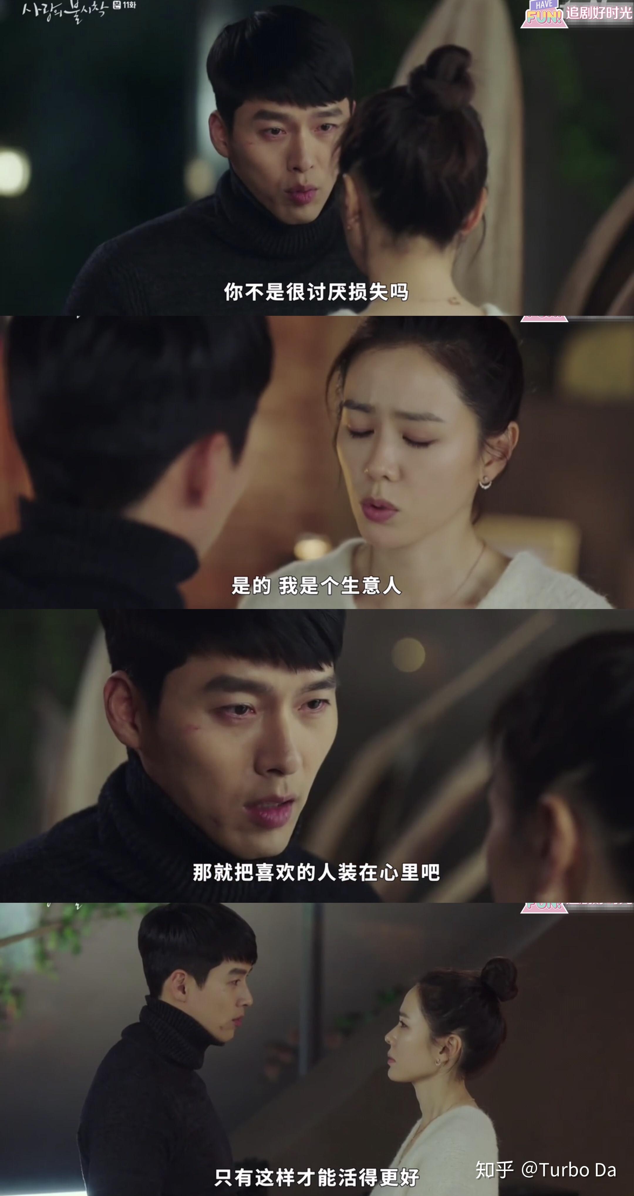 电视剧爱的迫降结局会怎么发展呢