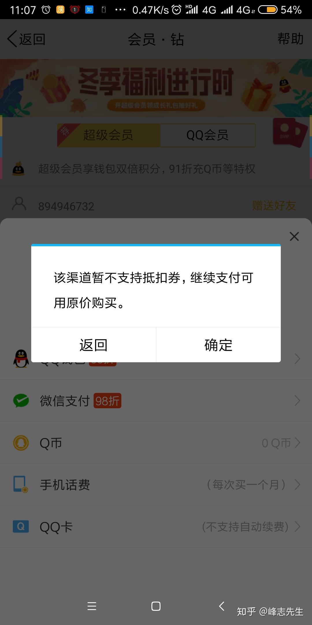 移动手机充值Q币可以吗？