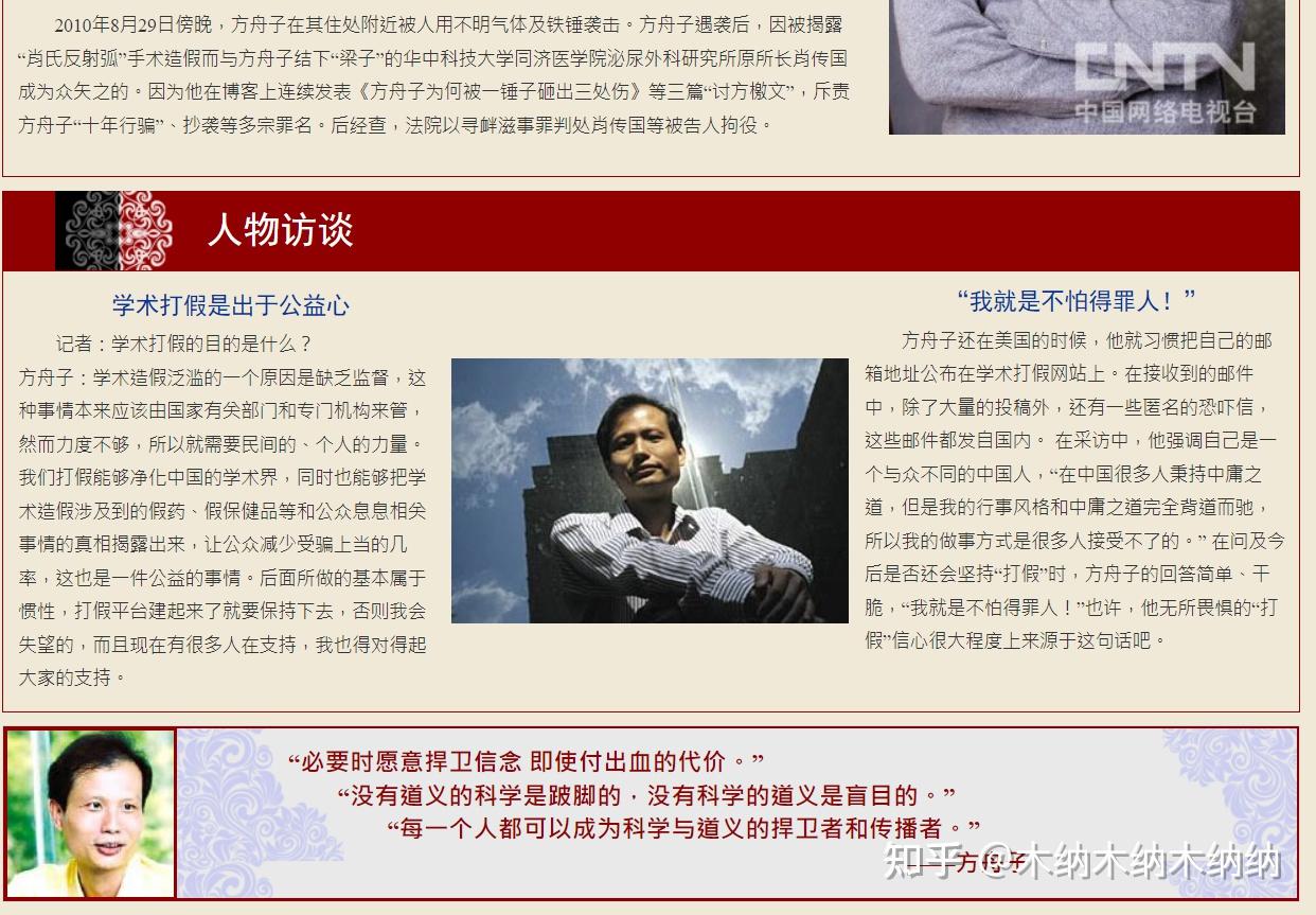 先来点干货,这位就是昔日的年度"正义人物"方舟子,曾经与司马南齐名的