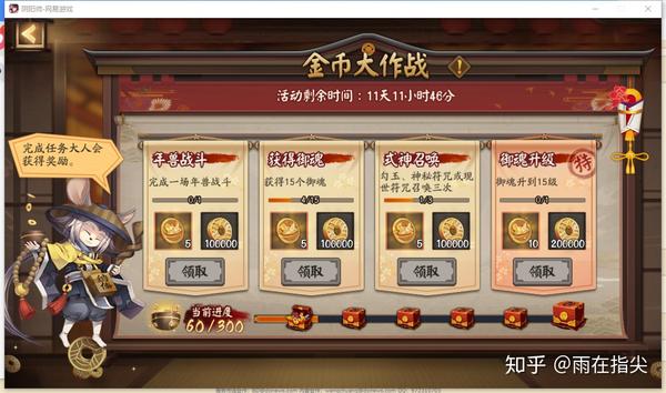 金币大作战