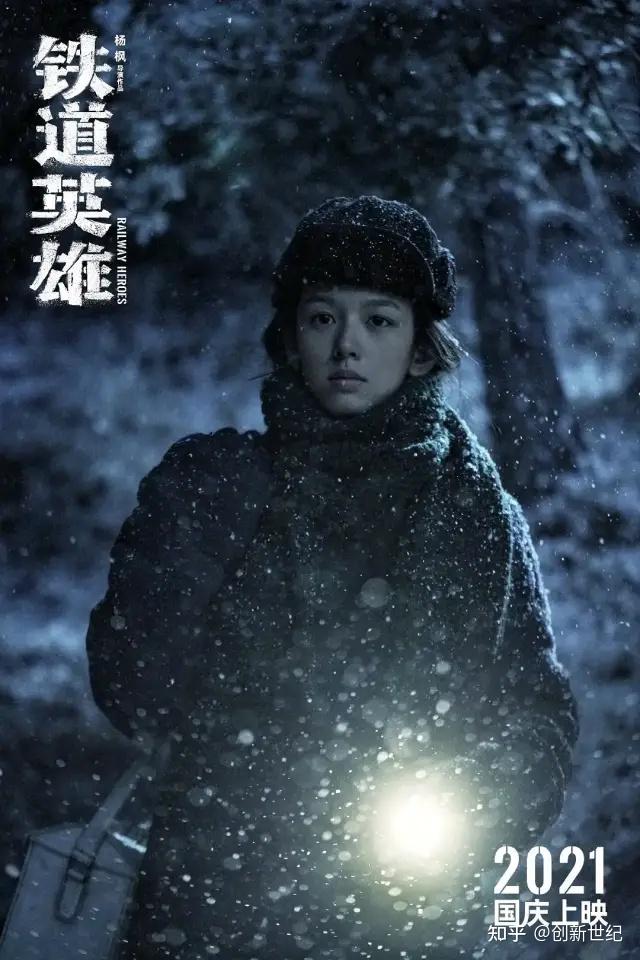 2021国庆档电影海报先睹为快