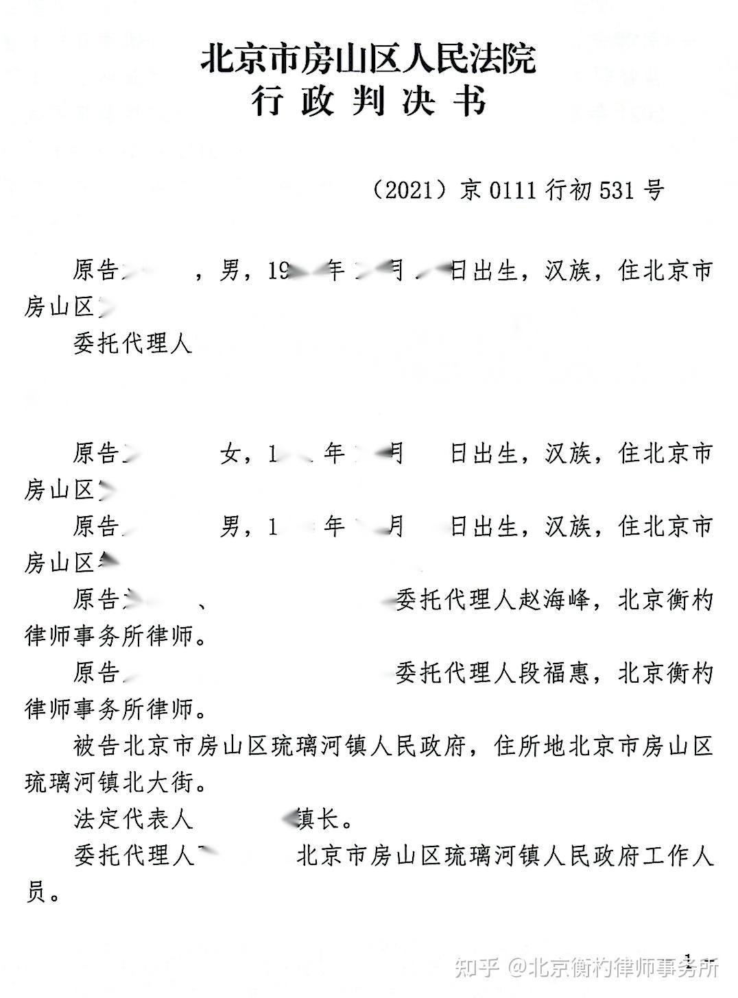 法院行政判决书掠影