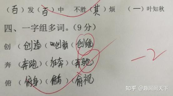 数学作业是个坑语文作业就是无底洞看看最新小学生组词