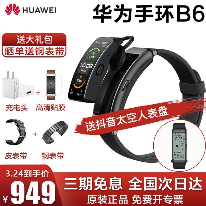 智能手环推荐21 智能手环有用吗 知乎高赞智能手环精选推荐清单 知乎