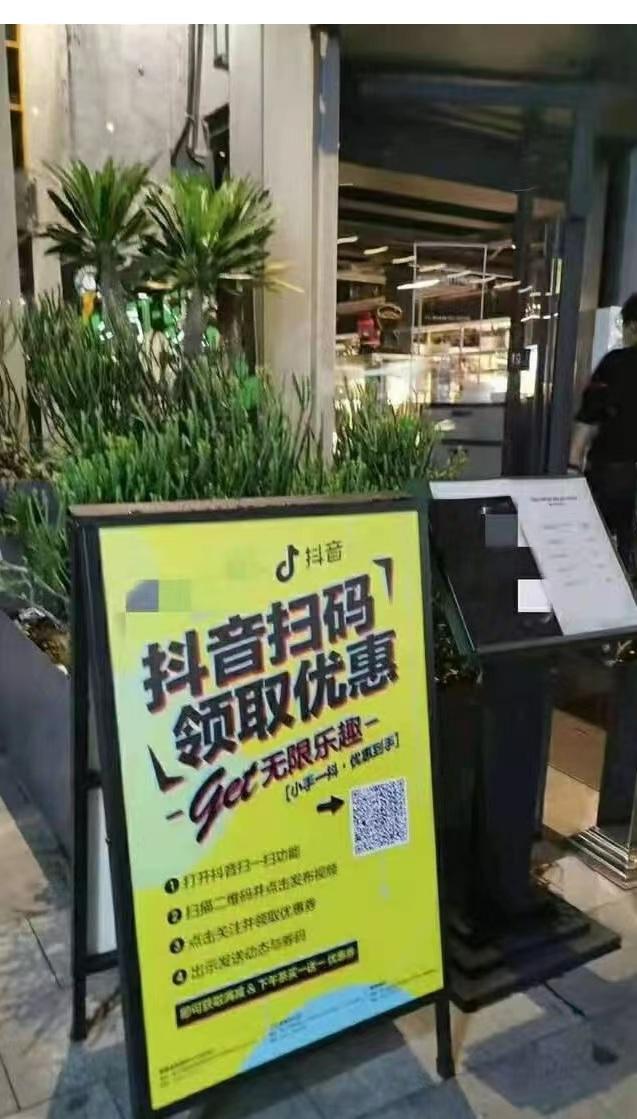 抖音扫码自动转发