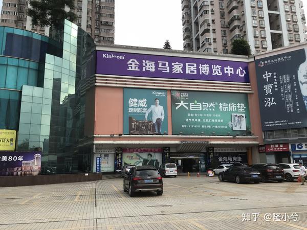 广州家具卖场指南之三( 其他地区)