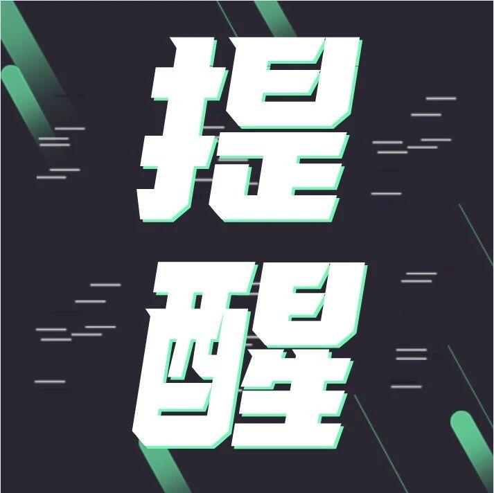 微信朋友圈重要提醒