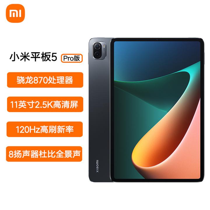 チキン、再考様専用MI PAD 5 PRO中国版 6+128白 | www.bartislaw.com