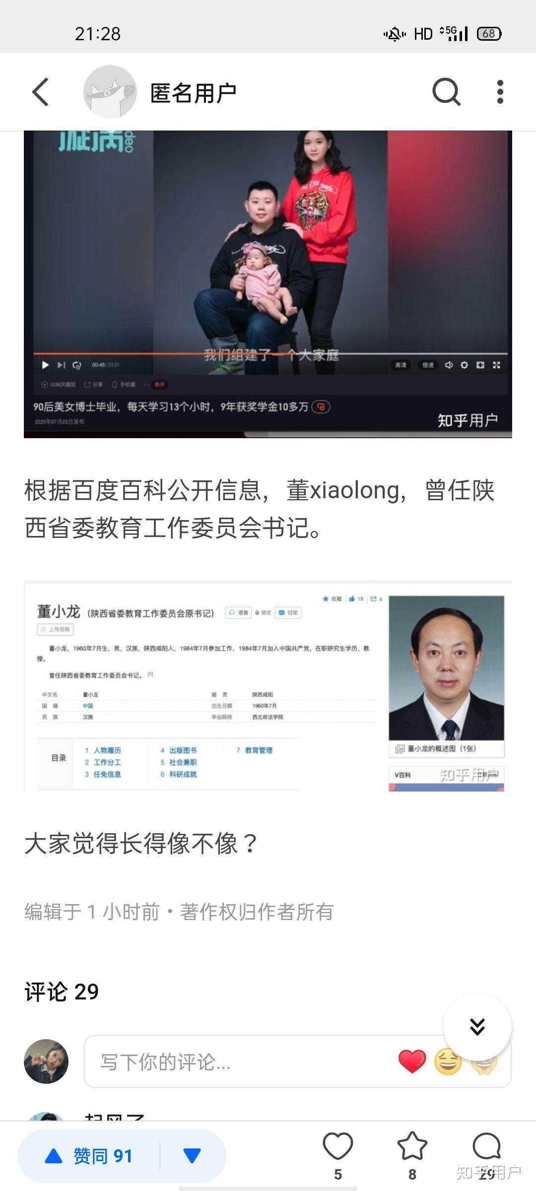 陕西科技大学李瑞梓图片