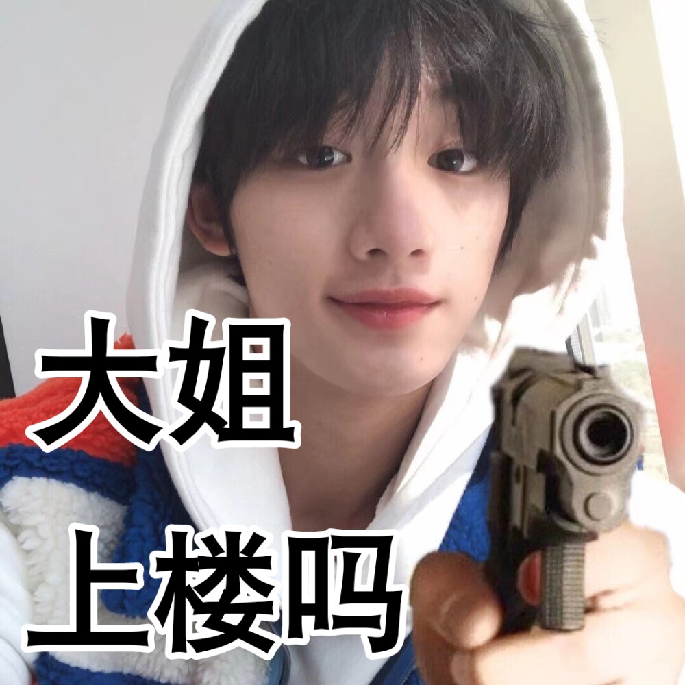 有没有时代少年团非常搞笑的表情包? - 知乎