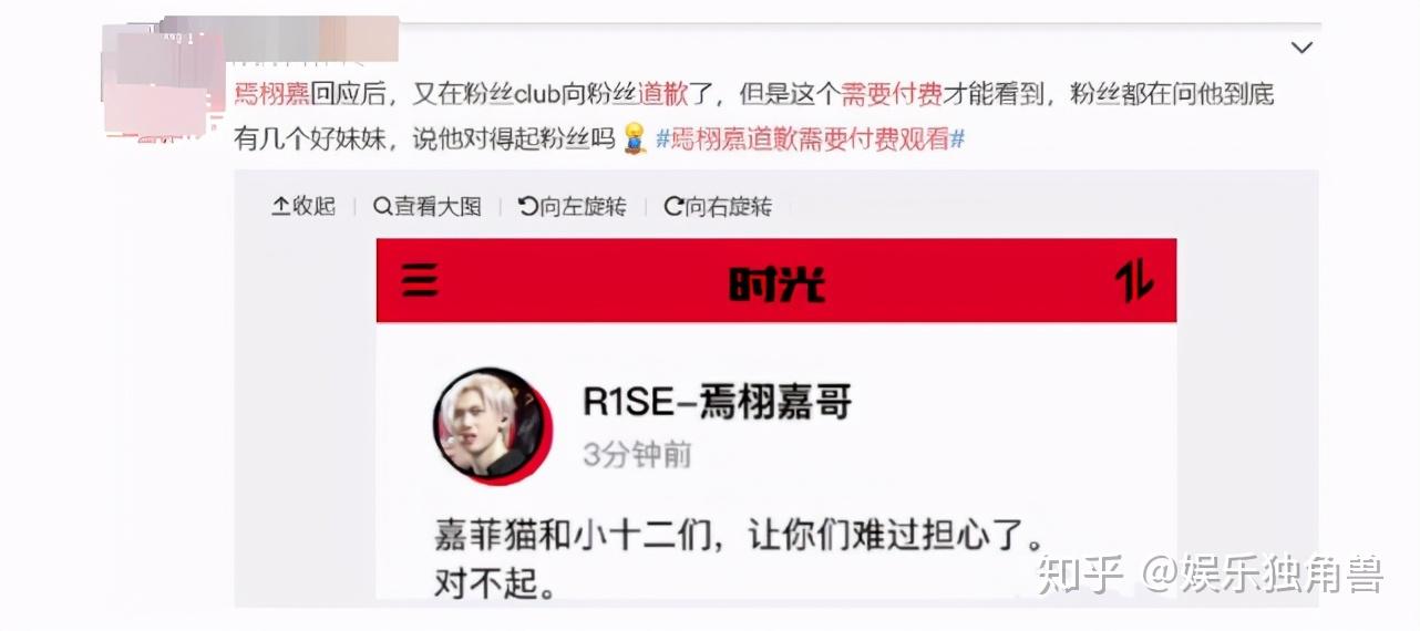 r1se焉栩嘉大型脱粉现场,"偶像失格"会是选秀工业时代的原罪吗