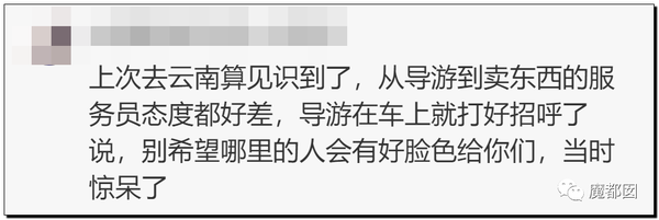 震怒全网!云南导游骂游客“你孩子没死就得购物”引发爆议!28 震怒全网!云南导游骂游客“你孩子没死就得购物”引发爆议!28