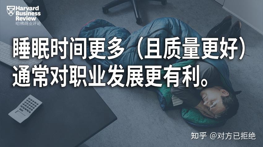 好好睡个觉为什么这么难 好的睡眠会提高职场效益