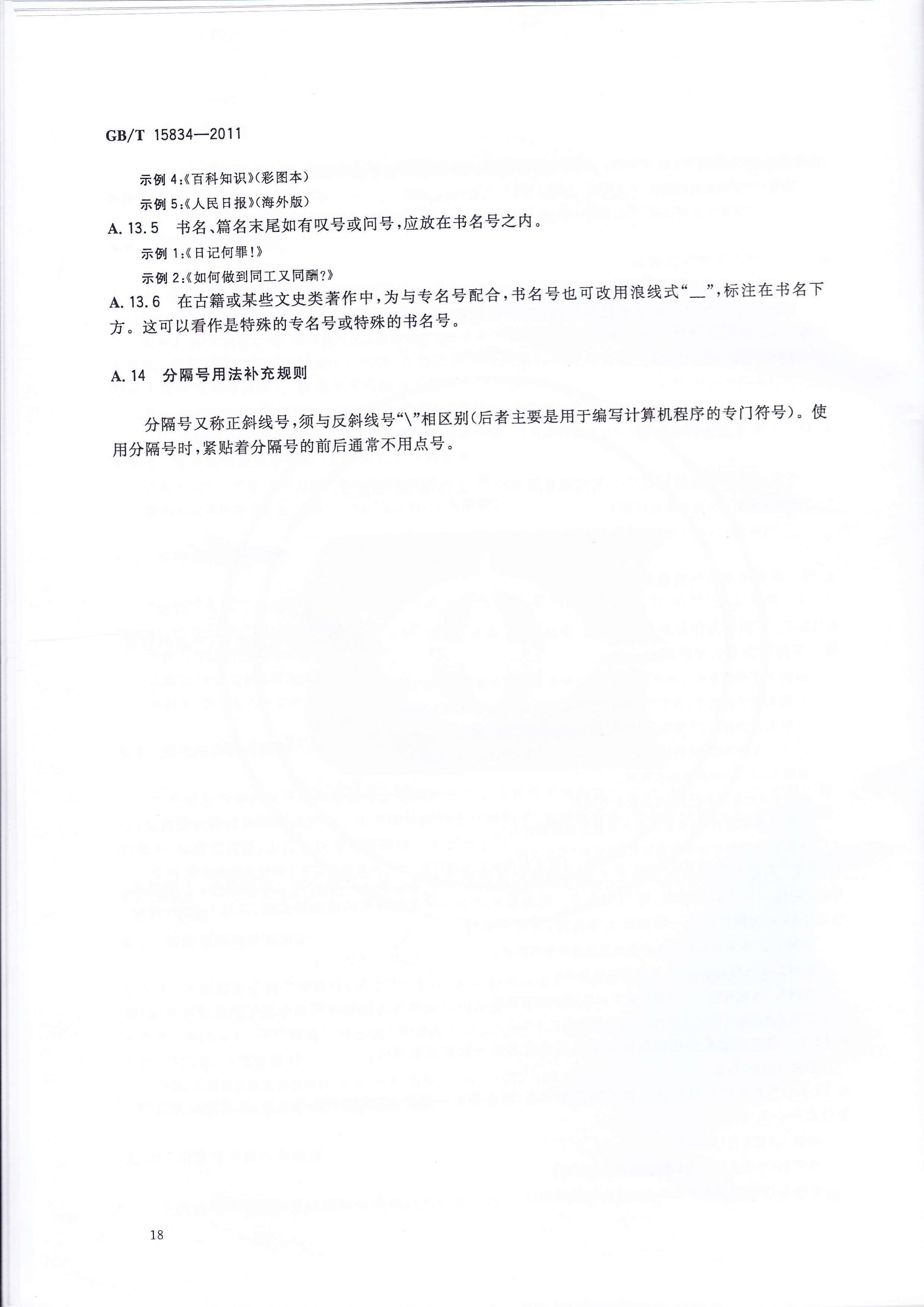 双引号内的双引号要变成单引号吗?都说现在老师讲的是双引号内的双引号还是双引号,是改版了? - 知乎