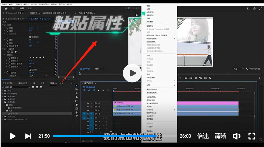 pr怎么实现分屏或者多个屏幕? - 知乎