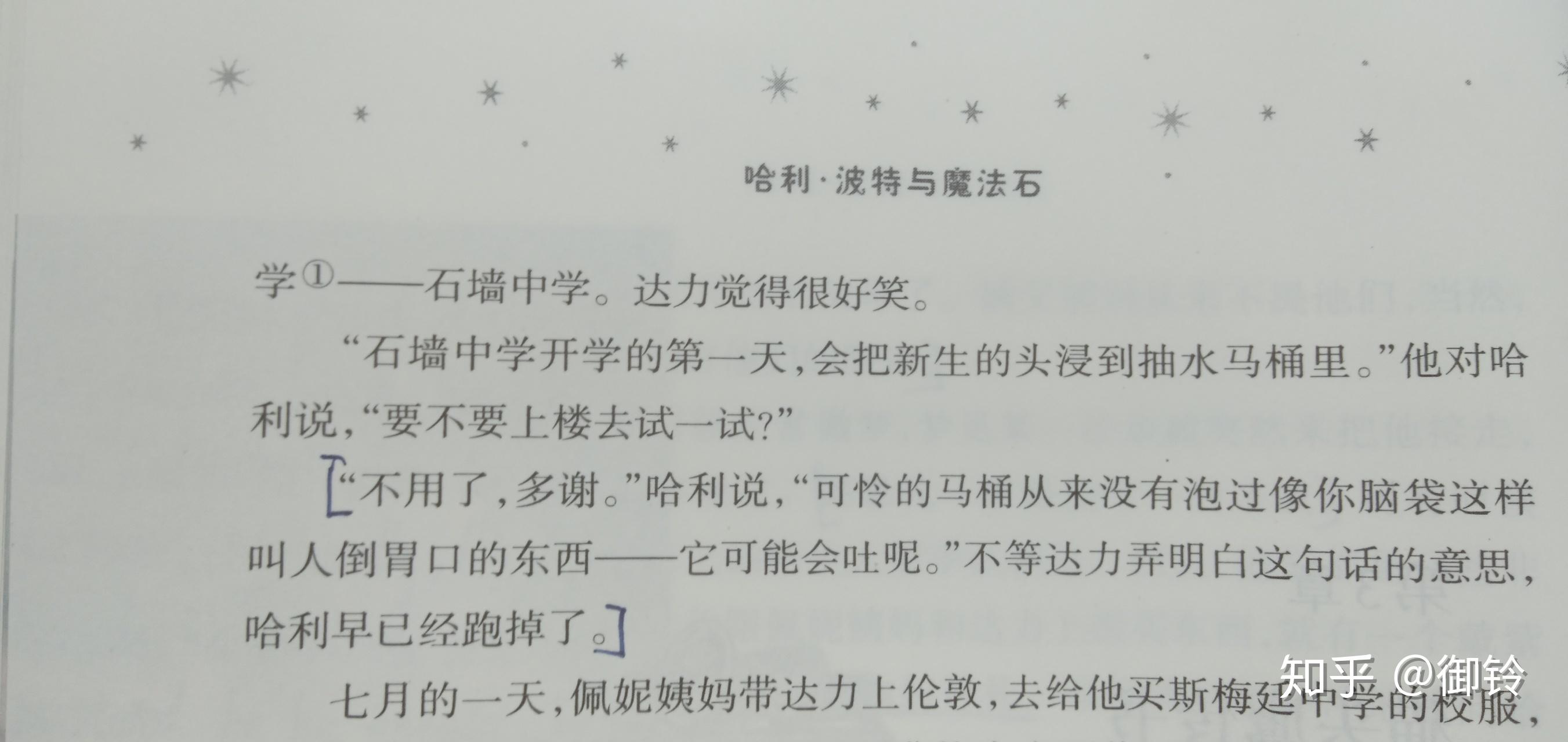 根据哈利波特的童年经历他应该是比较怯懦的性格为什么会展现出