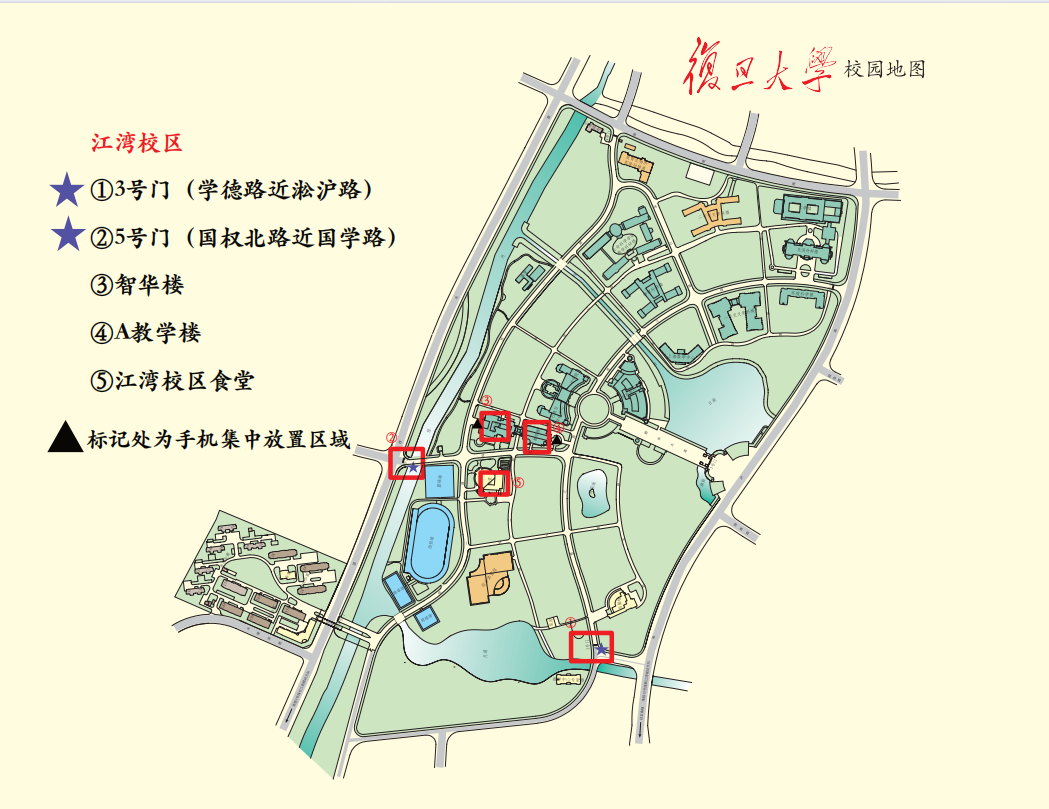 考研 复旦大学?