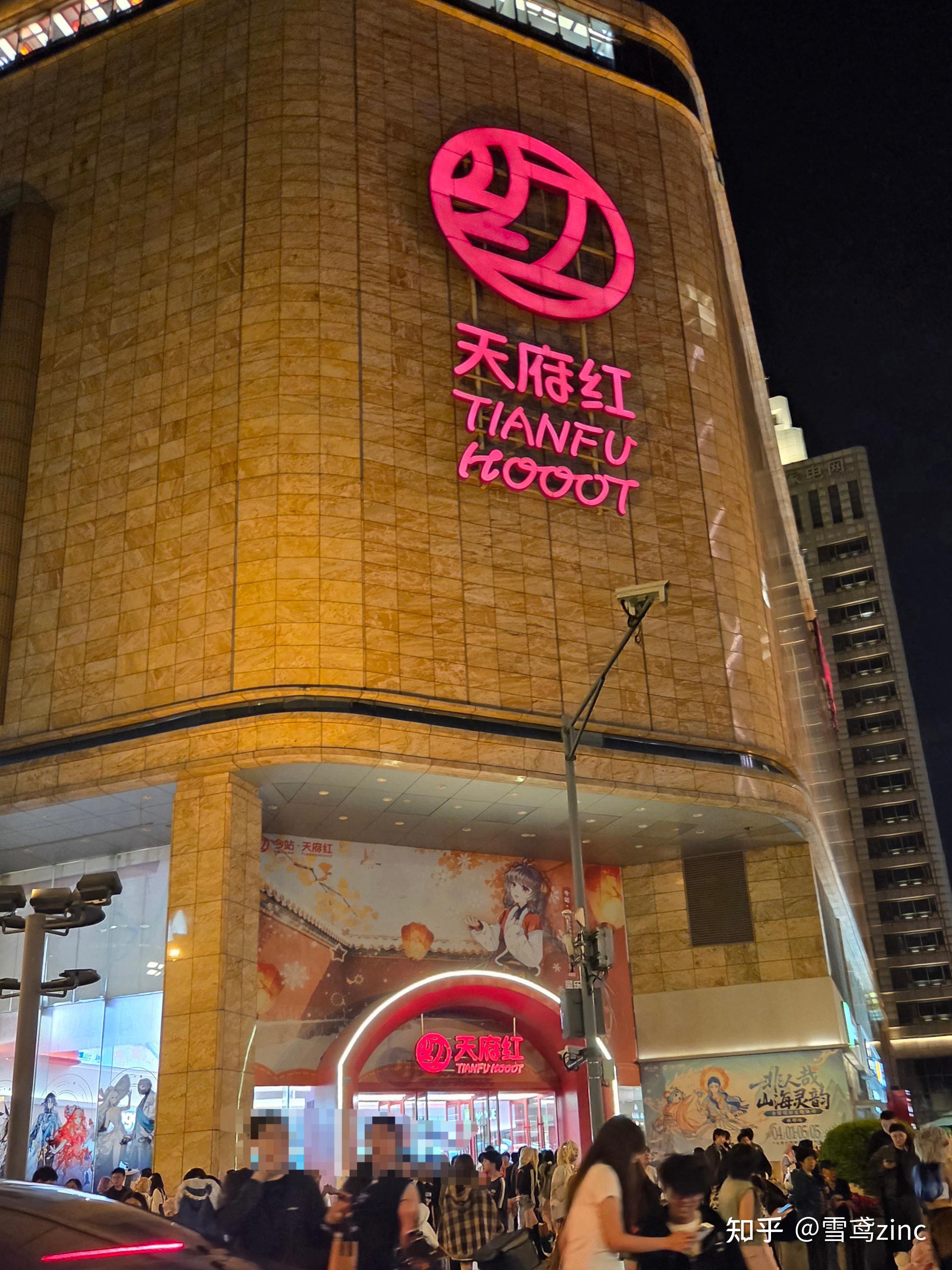 从无人问津到二次元圣地,成都天府红经历了什么? - 知乎