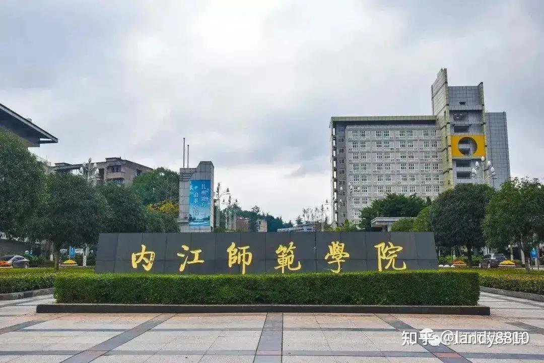 我要上大學——四川 - 知乎