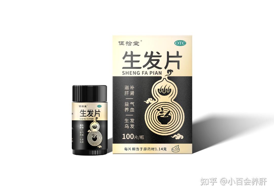 伍拾堂生发片来源古方验方,精选何首乌,女贞子,墨旱莲,桑葚子等12味