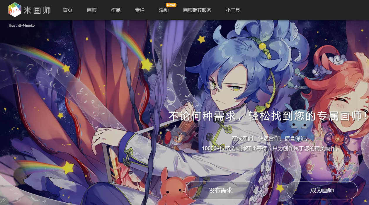去哪里可以找到二次元画师约稿 / 让自己成为约稿画师呢？ - 知乎
