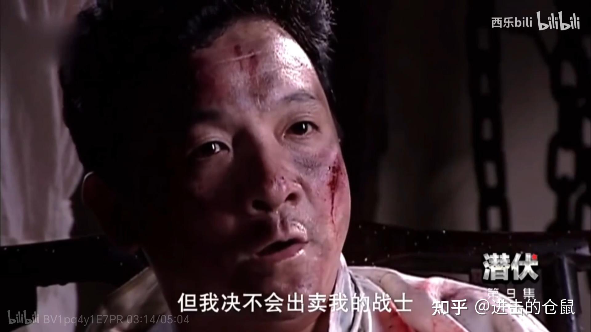 电视剧《潜伏》中哪个场景最让人意想不到? - 知乎