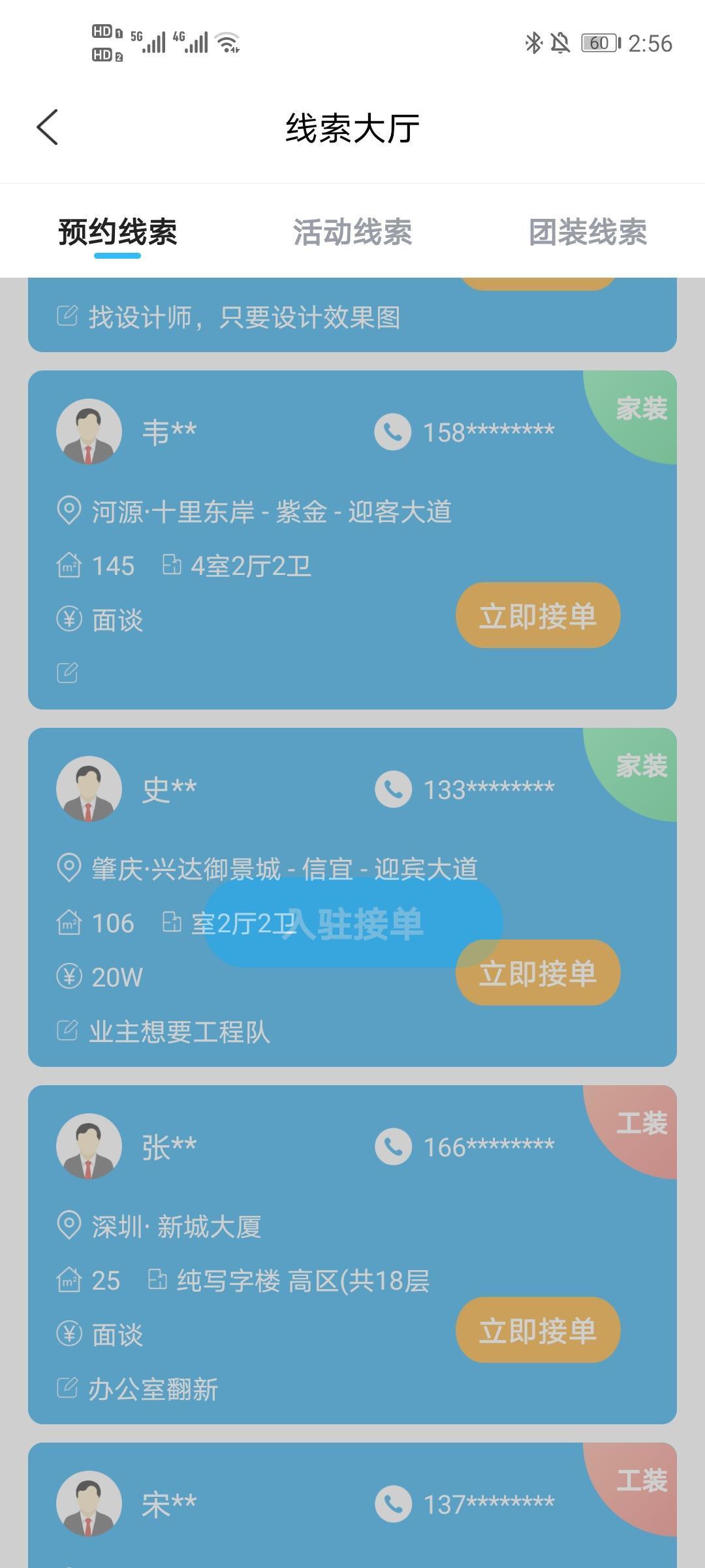装修接单平台哪个靠谱?哪个APP可以接单? - 知乎