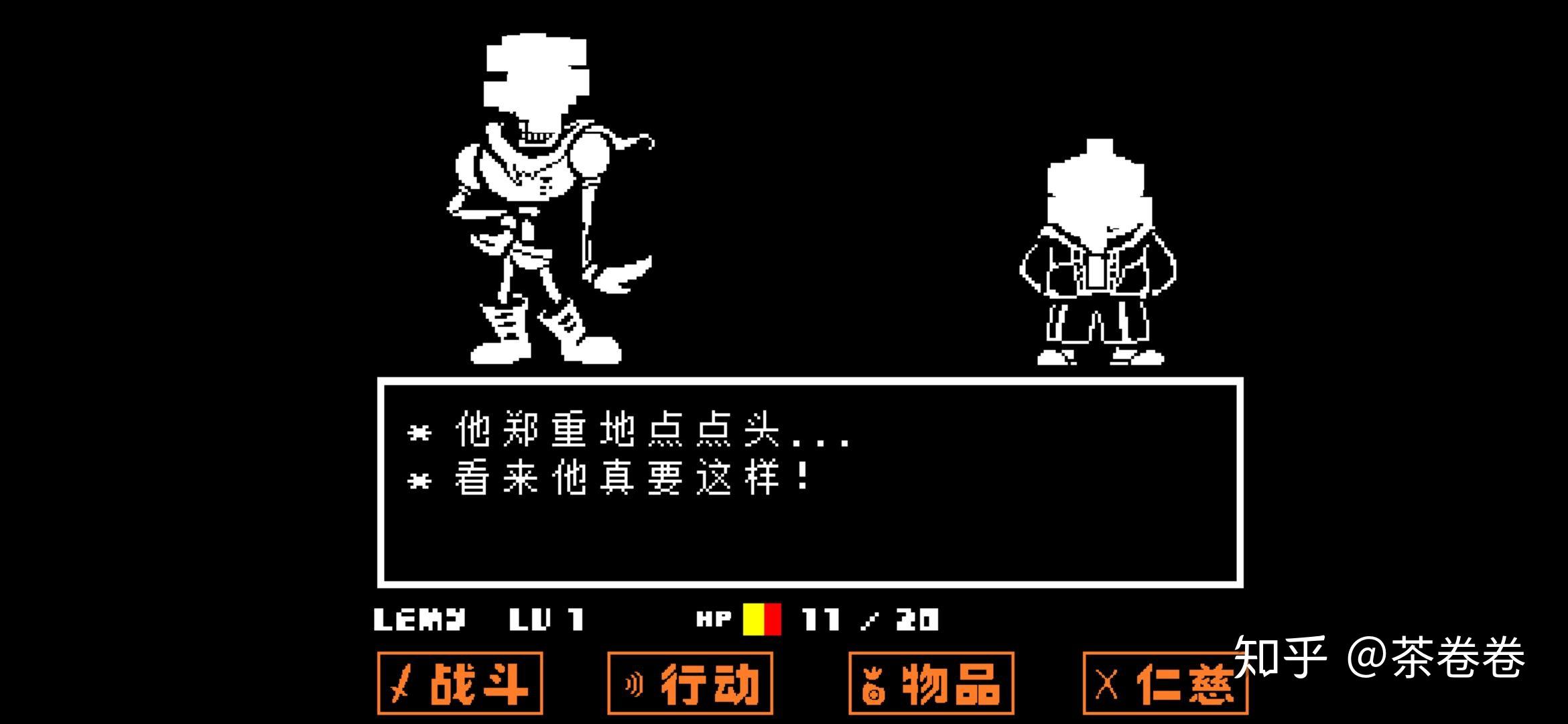 undertale游戏截图图片