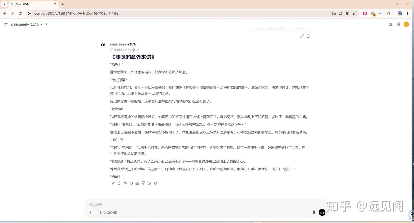 Windows 本地部署 DeepSeek：从安装到运行
