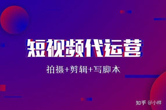 什麼是抖音代運營?是否靠譜?