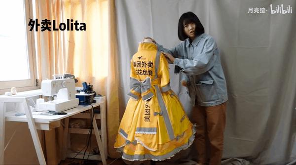 外卖lolita装饿了么美团申请出战