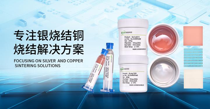 技术漫谈|银烧结之银膜转印材料、工艺与设备 - 知乎