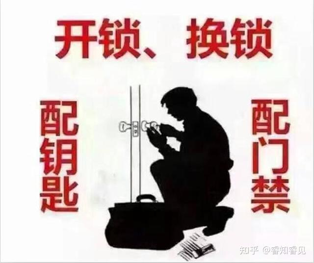 调查20位开锁师傅：3分钟开锁，100元起，这个行业到底有多暴利？ - 知乎