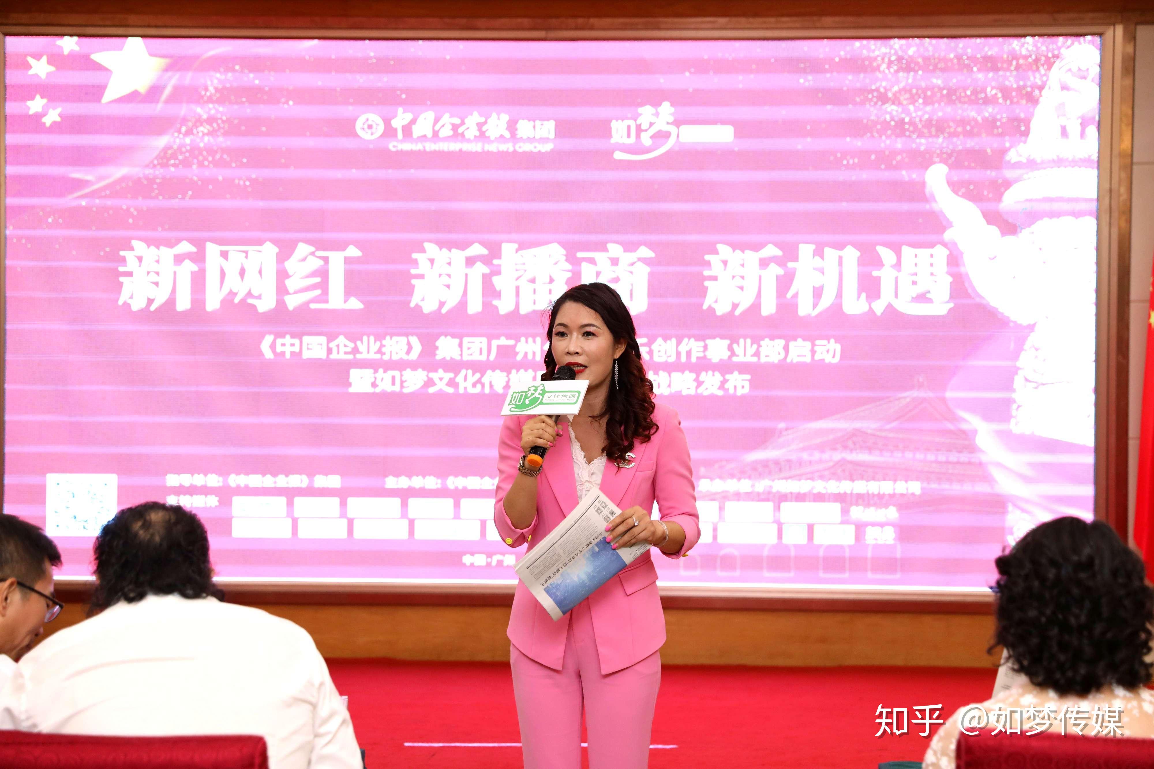 世界中华太太全球赛亚太冠军张楚欣受邀参加国企央媒重要会议