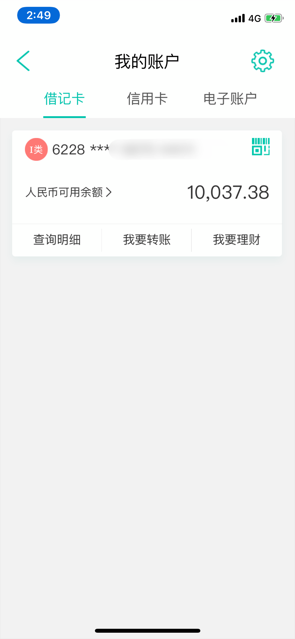 你们都是怎么存钱的